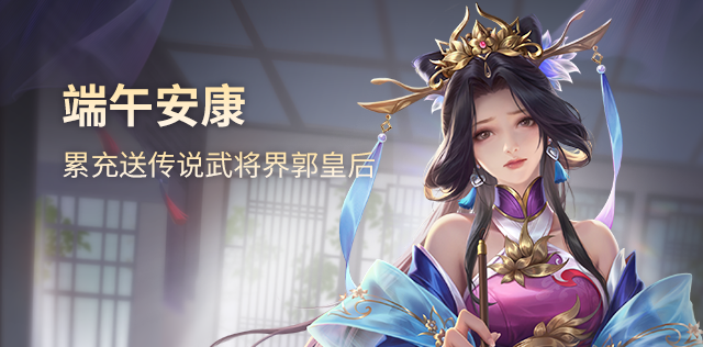 端午活动.png