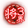 界一将成名-2013.png