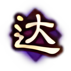 谋-达权通变.png