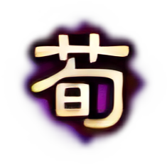 门阀士族-颍川荀氏.png