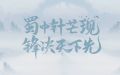 2024年3月3日 (日) 15:25版本的缩略图