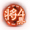 界一将成名-2014.png