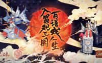 【三国杀OLX川剧】即是战死沙场，也岂可安于卧榻！界赵云川剧主题皮肤上线.jpg