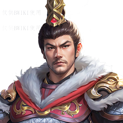 孙坚头像.png