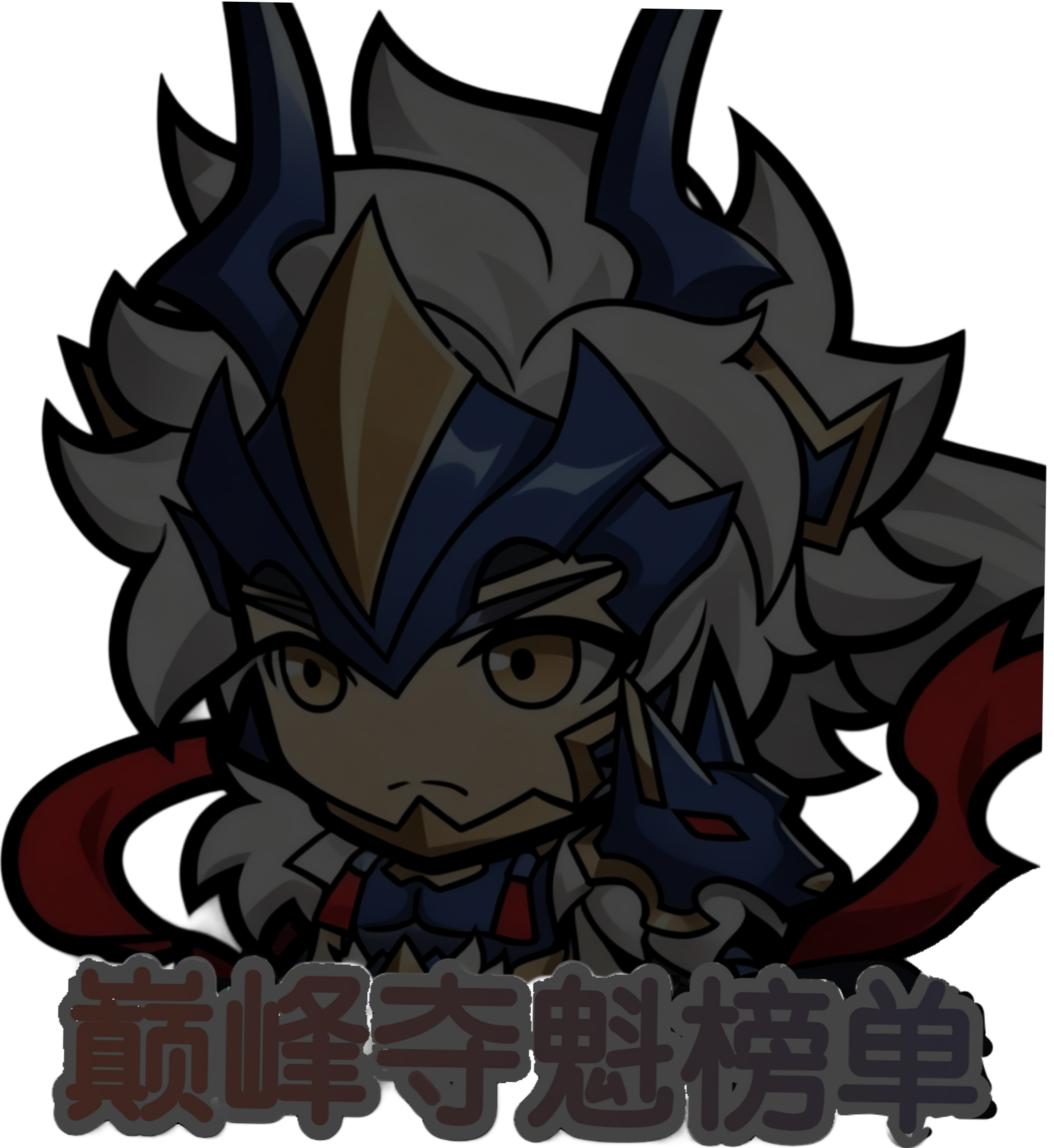 巅峰夺魁榜单-点击效果.png