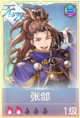 角色：张郃 头像.png