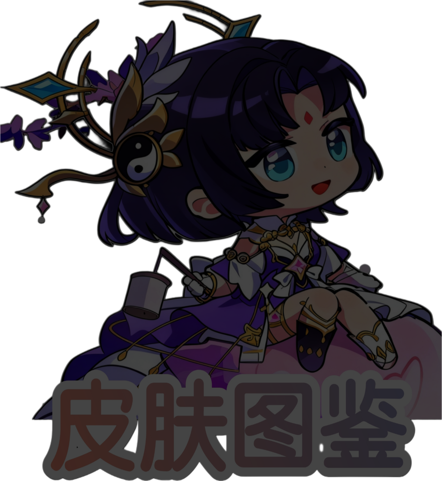 皮肤图鉴-点击效果.png