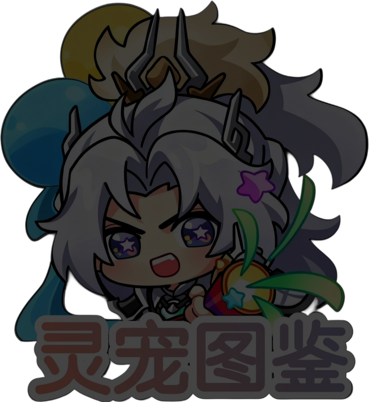 灵宠图鉴-点击效果.png