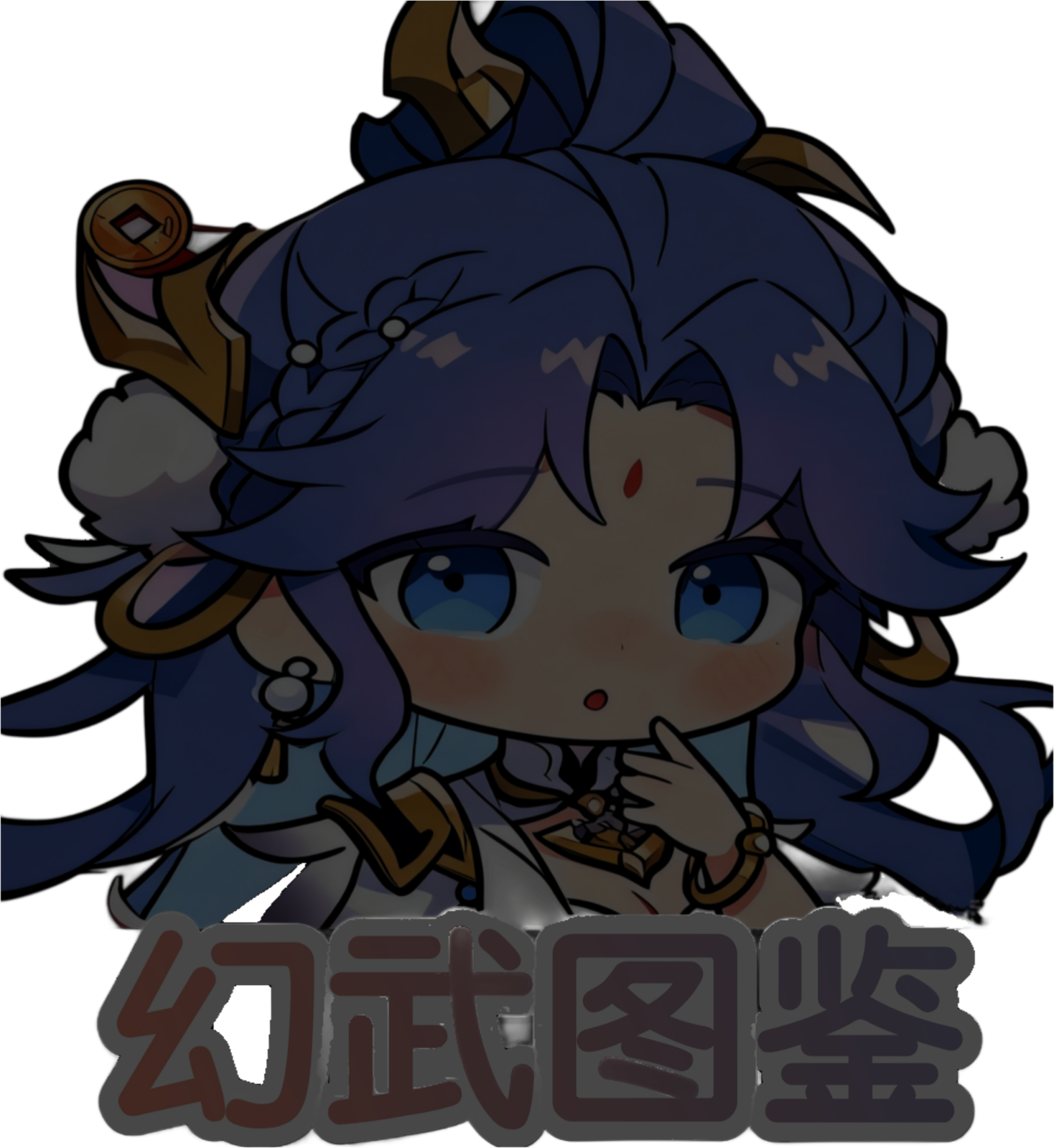 幻武图鉴-点击效果.png