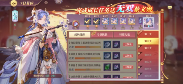 七天目标完整攻略272.png