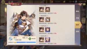 如何获取武将及培养591.png