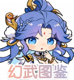 幻武图鉴-图标.png