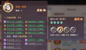 将魂录系统-基础知识科普1232.png