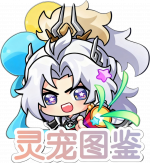 灵宠图鉴-图标.png