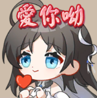 墨染貂蟬-愛你呦.png