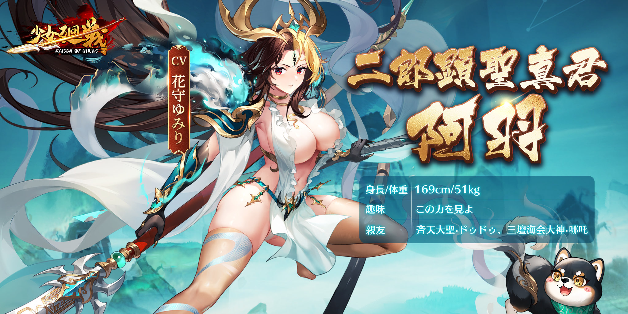 二郎显圣真君 阿羽202597.jpg