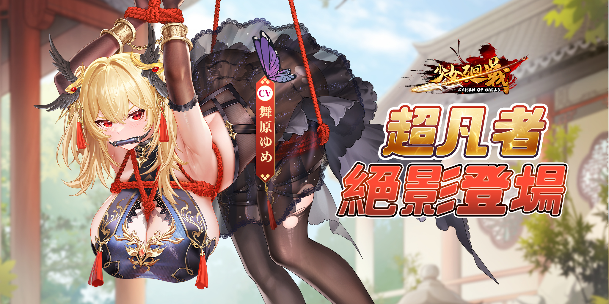 坐骑 绝影20250326.jpg