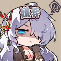 駱賓王-嫌棄.png