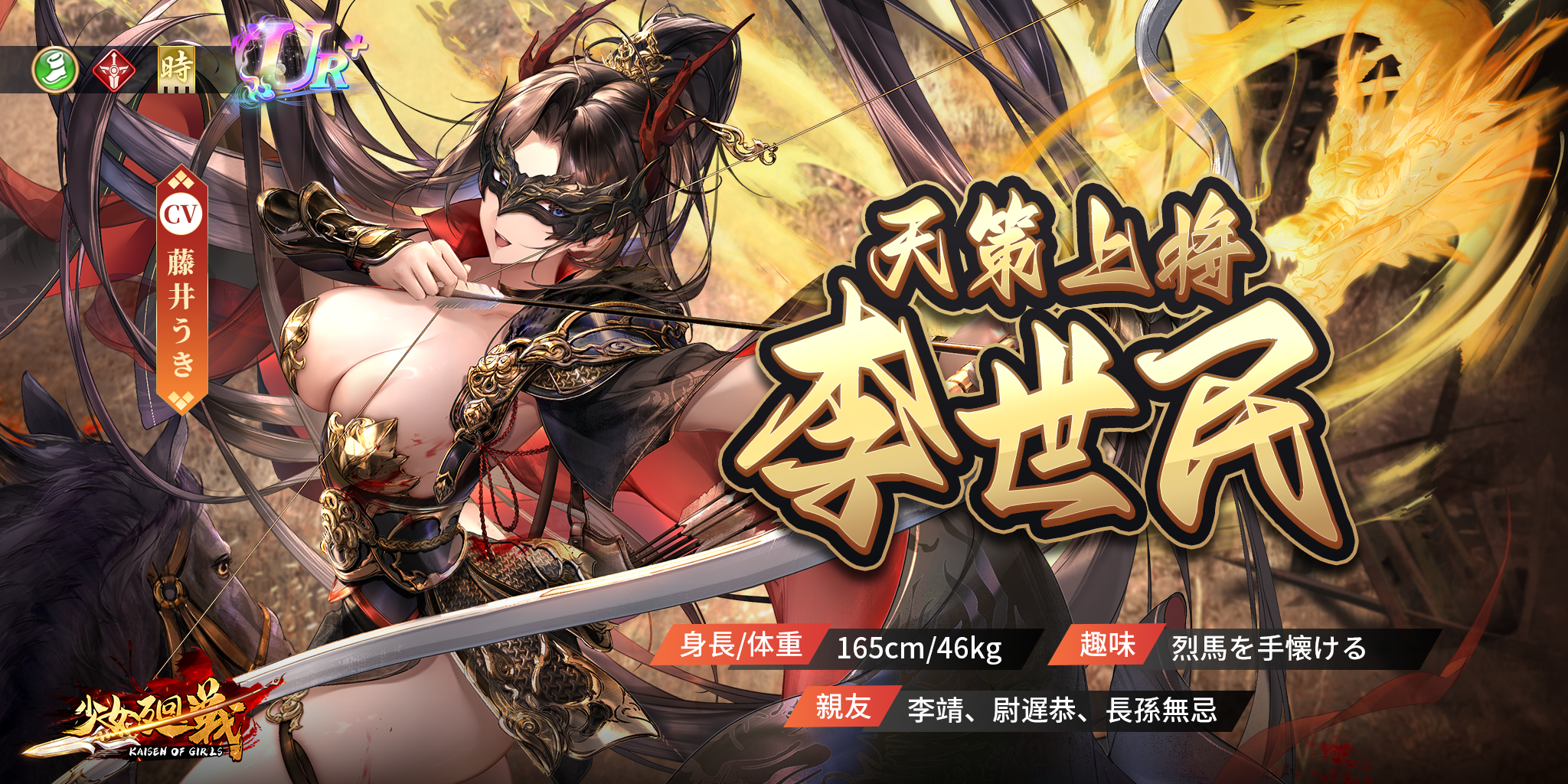 李世民20241231.png