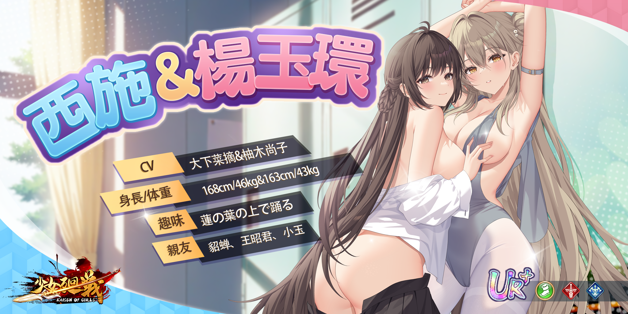 西施杨玉环2025625.png