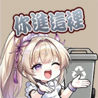 時空月英-你進這裡.png