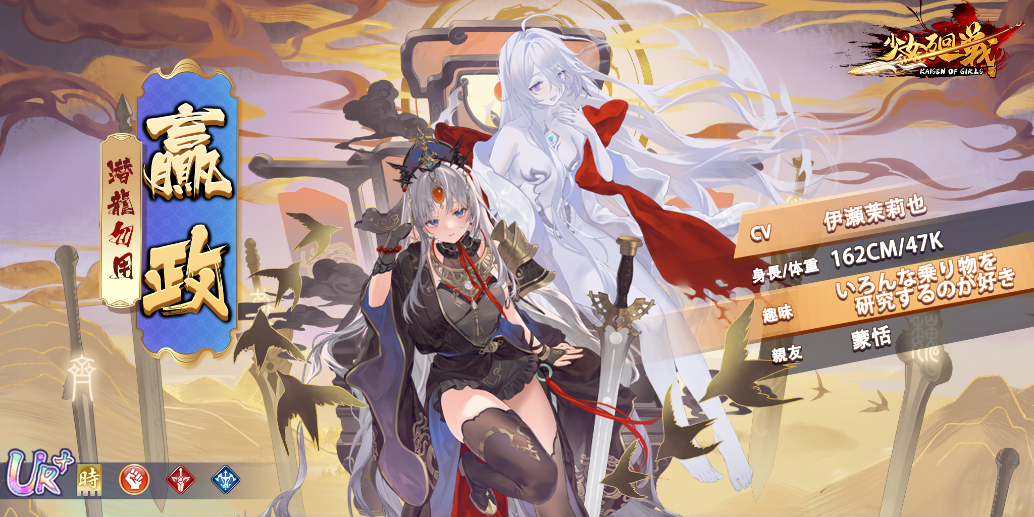 神嬴政 2025630.png