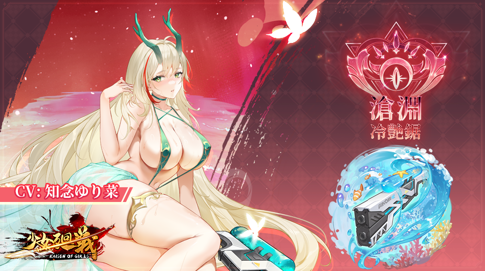 沧渊冷艳锯 202579.png