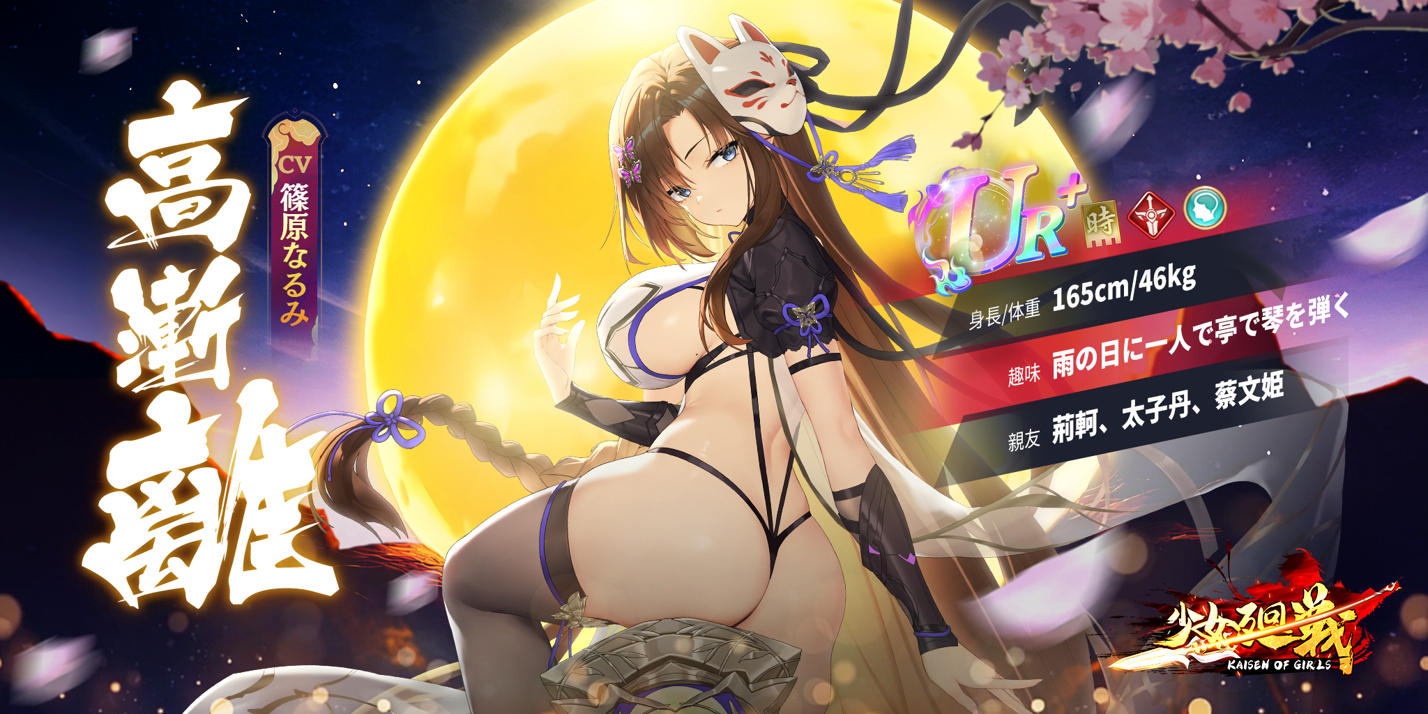 高渐离 20251022.png