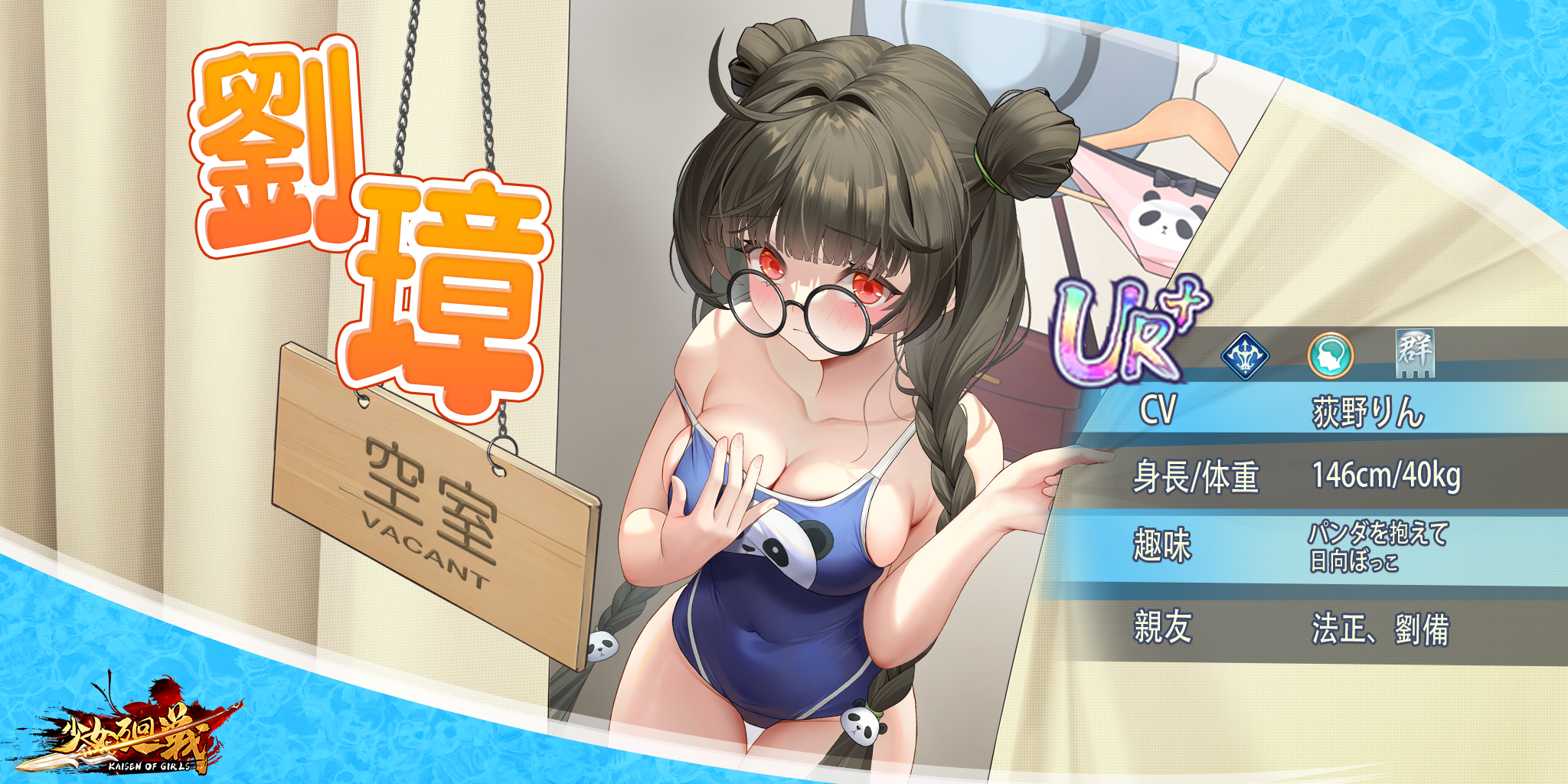 刘璋202574.png