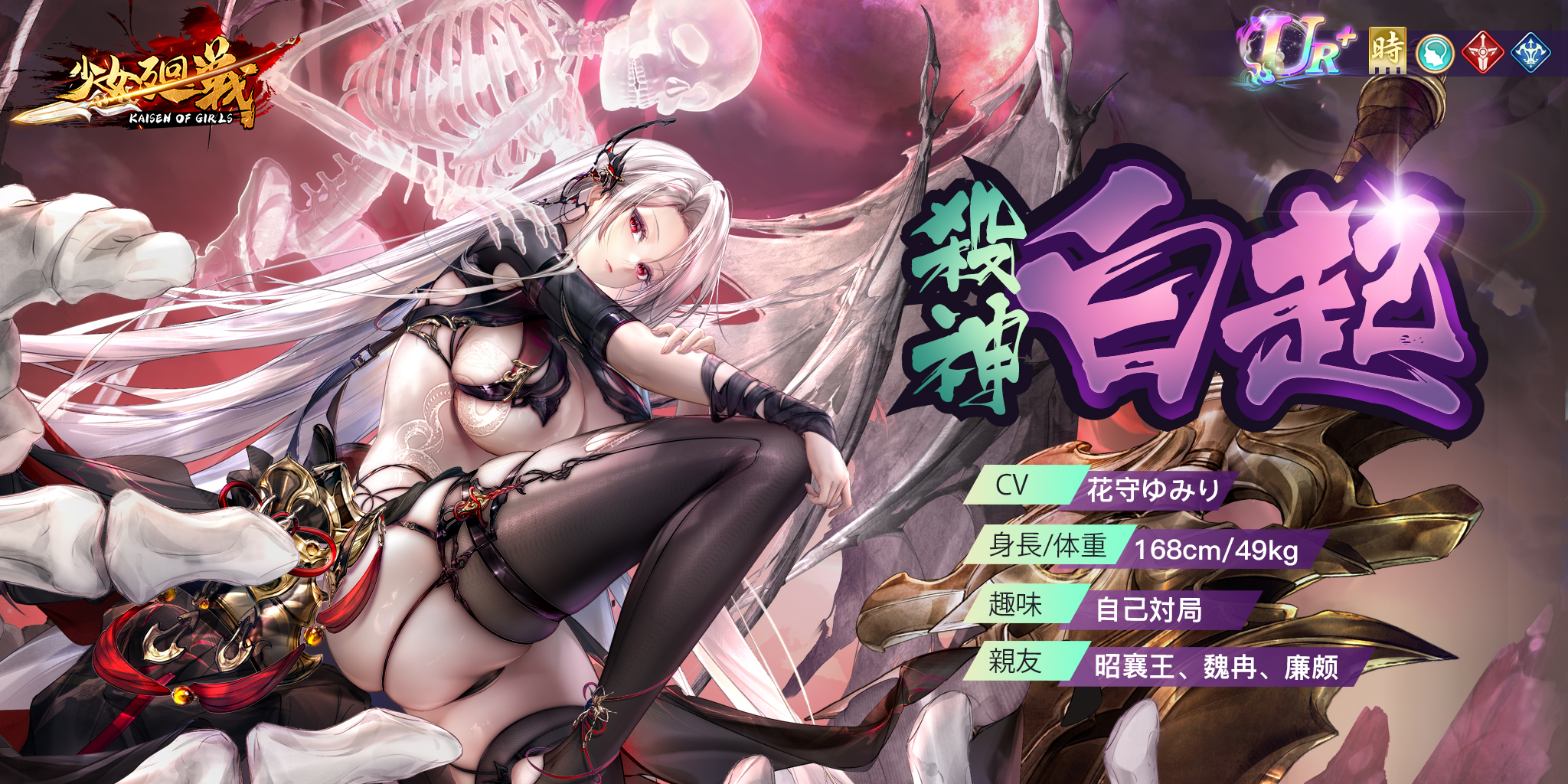 杀神 白起 20250902.jpg