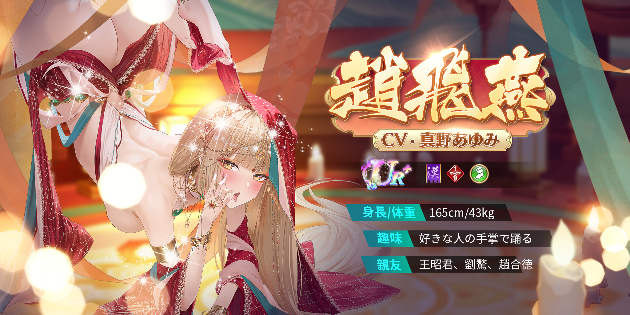 赵飞燕20250319.png