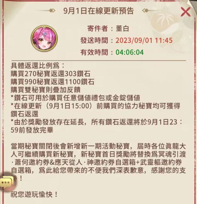 QQ图片20230901115712.png