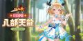 2025年8月27日 (三) 17:10版本的缩略图