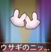 宝物小兔子乳贴.png