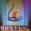 宝物奇怪的训练器.png