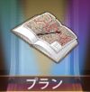 宝物作战计划.png