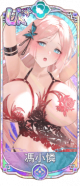 冯小怜（UR＋）.png
