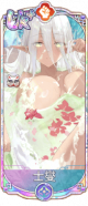 士燮（UR＋）.png