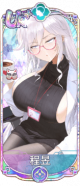 程昱（UR＋）.png