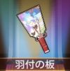 宝物羽毛板.png