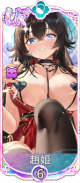 赵姬（皮肤）.png