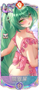 关银屏（UR＋）.png