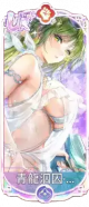 青龙泅囚・关羽（UR＋）.png