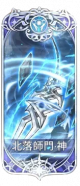 北落师门.png