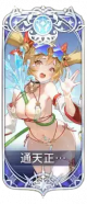 通天正道箓.png