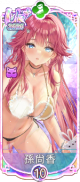 孙尚香（皮肤）.png