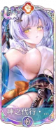 神之代行・冲田总司（UR＋）.png