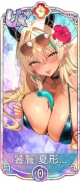 饕餮・夏日形态（UR＋）.png