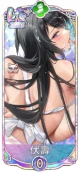 伏寿・2026（UR＋）.png