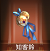 宝物知客铃.png